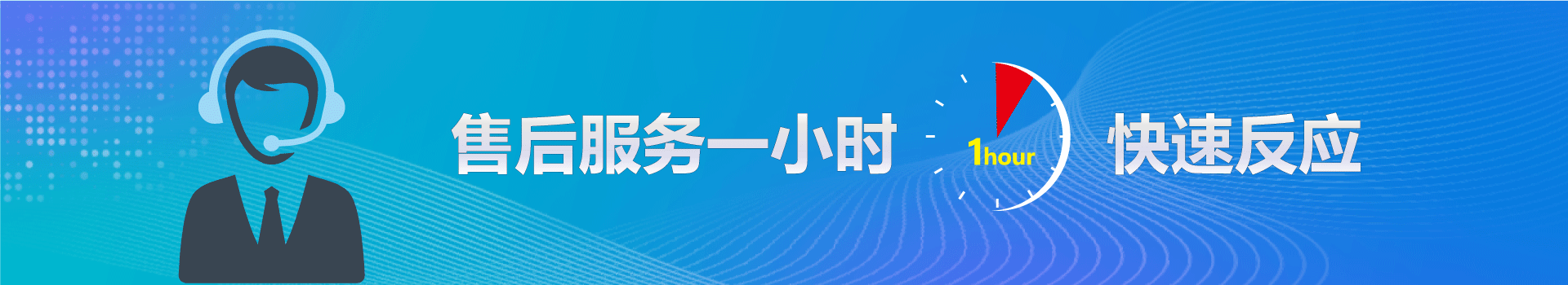 支持与服务