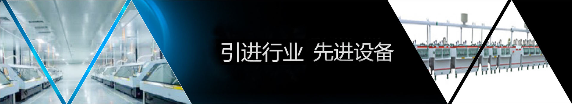 设备展示